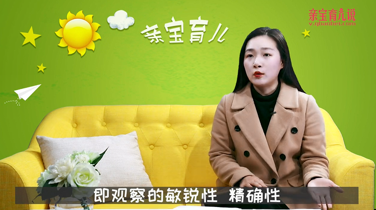 如何培养孩子敏锐的观察力？