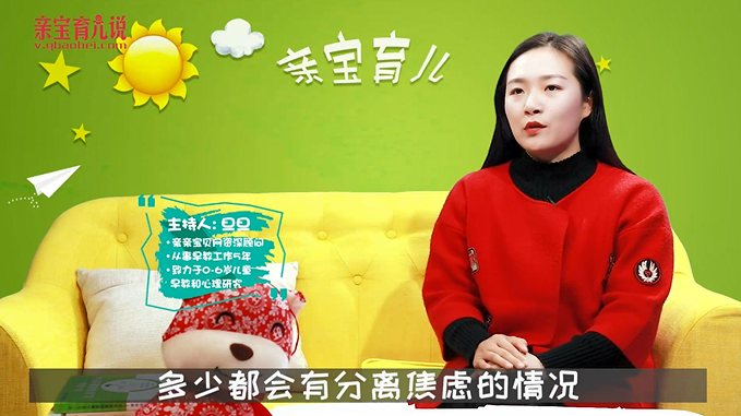 严重哭闹型分离焦虑的应对方法？