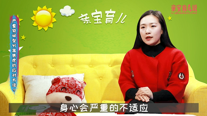 严重哭闹型分离焦虑的应对方法？