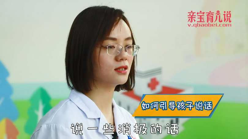 家长如何引导孩子说话（二）？