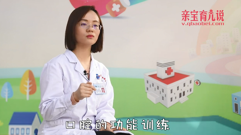 怎样给孩子做口腔功能训练？
