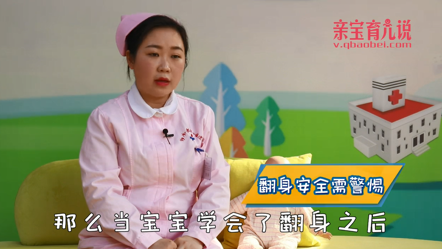 宝宝多大会翻身？