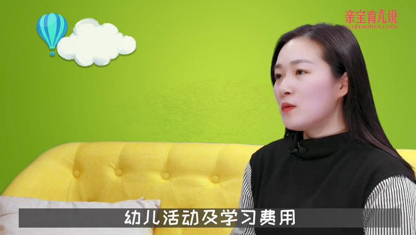 私立幼儿园的收费项目及标准！
