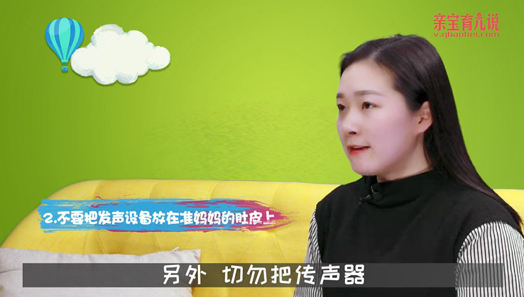 胎教音乐的注意事项！