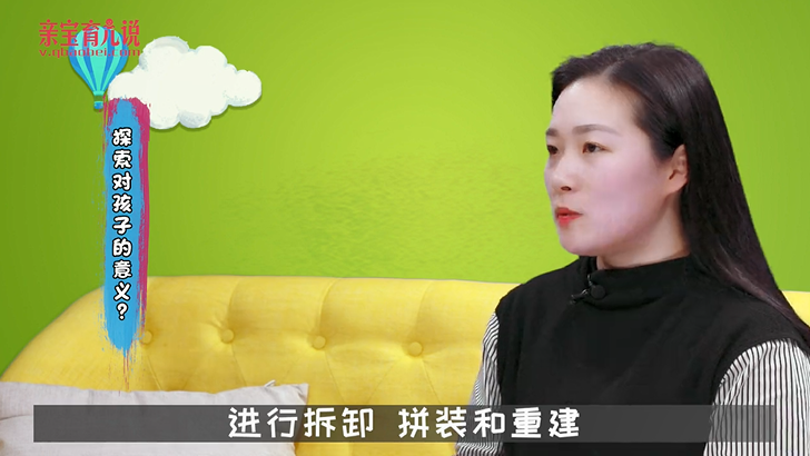 探索对孩子的意义！