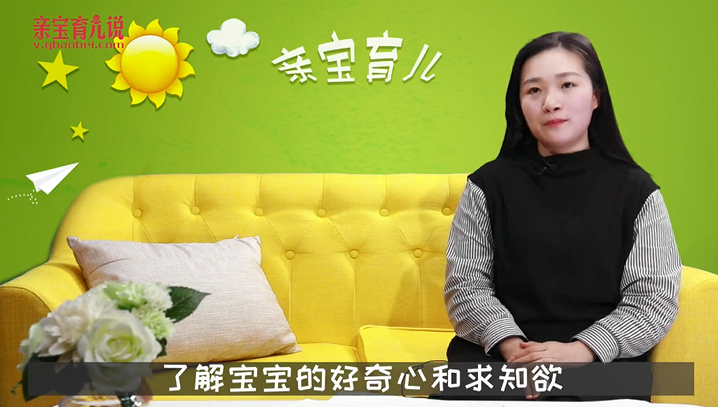 探索对孩子的意义！