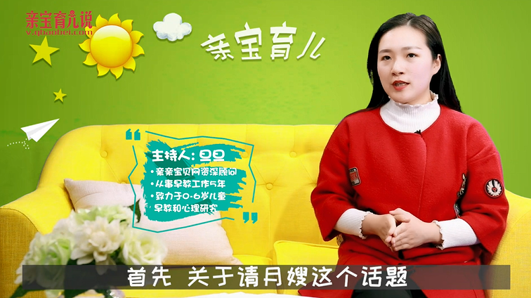 挑选月嫂的注意事项！