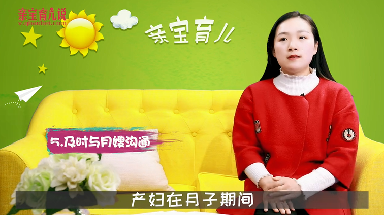 挑选月嫂的注意事项！