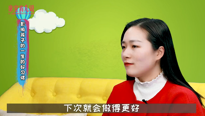 影响孩子的一生的好习惯！