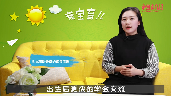 语言胎教有哪些好处?
