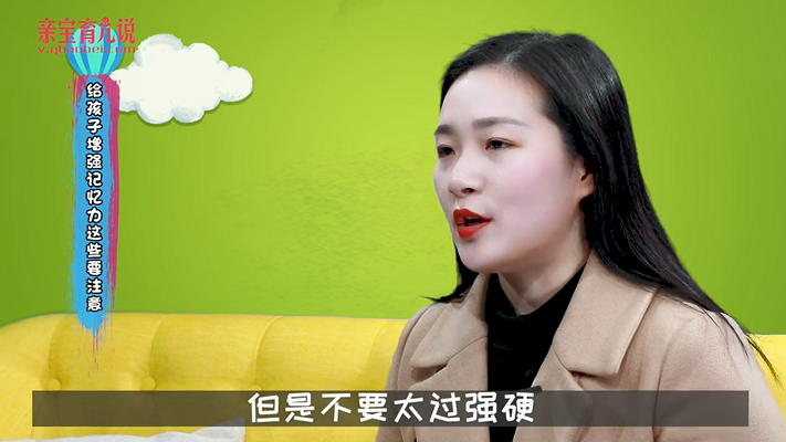 给孩子增强记忆力需要注意些什么？