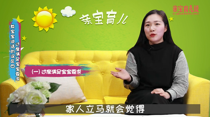 教宝宝说话的误区（四）！
