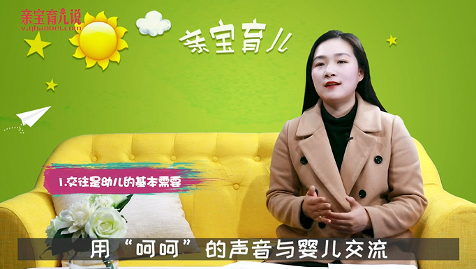 幼儿人际交往的重要性！