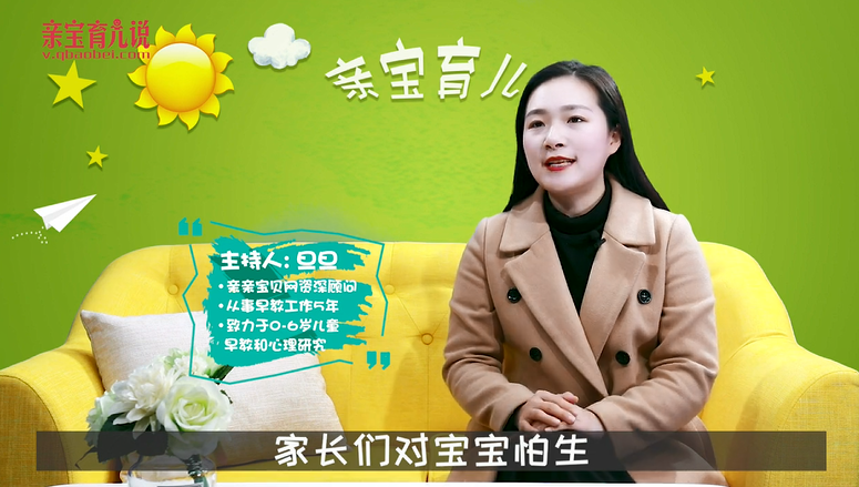 宝宝怕生解决方法！