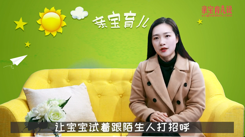宝宝怕生解决方法！