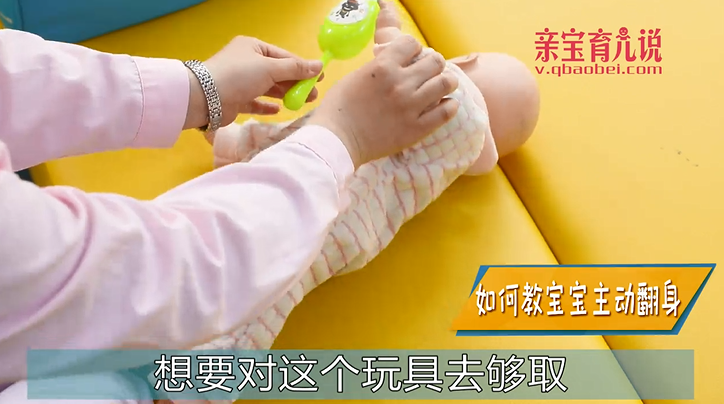 如何教宝宝主动翻身？