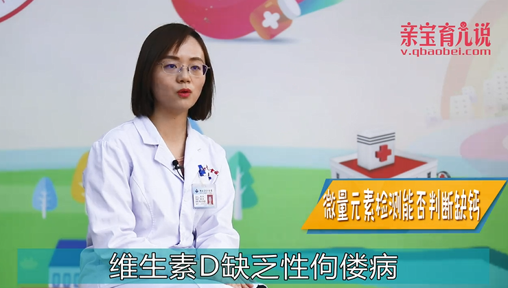 微量元素能否判断缺钙？