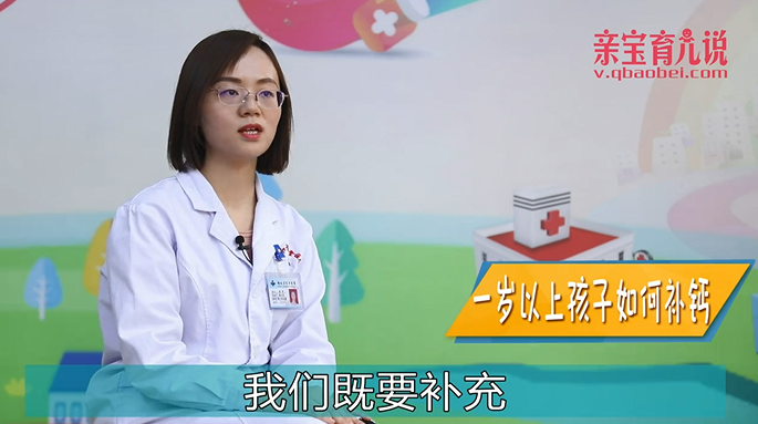 一岁以上的宝宝该如何补钙？