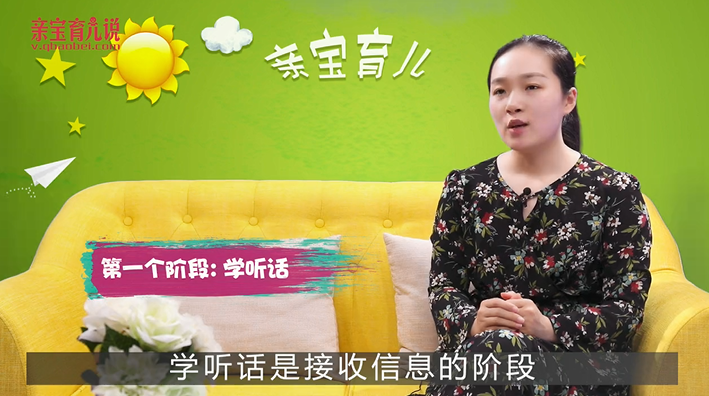 语言能力发展这些一定要知道！