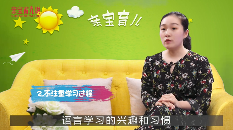语言教育有哪些误区？