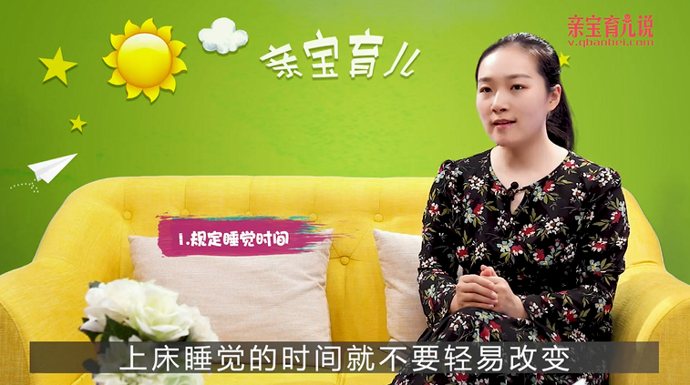 培养孩子按时睡觉有哪些方法？