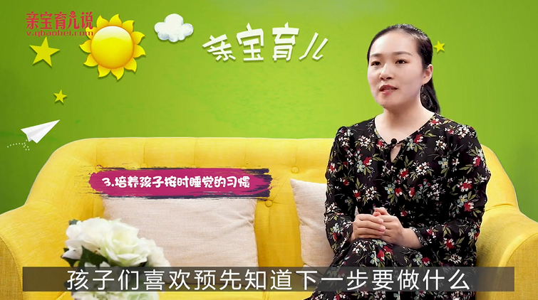 培养孩子按时睡觉有哪些方法？