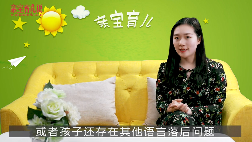 孩子说话结巴怎么办？