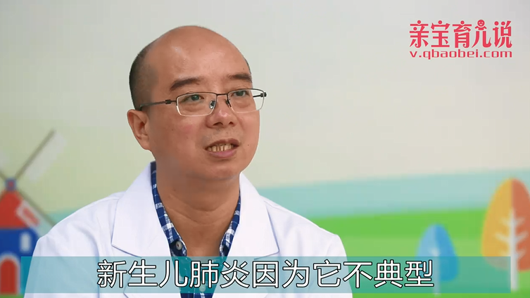 新生儿肺炎如何治疗？