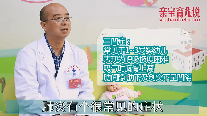 新生儿肺炎有哪些症状？
