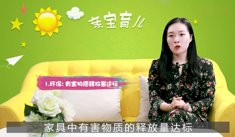 如何给宝宝选择家具?