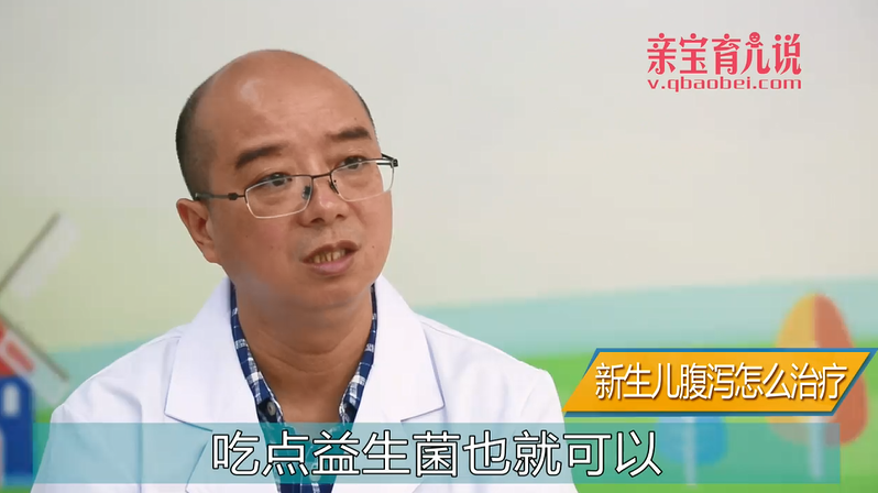 新生儿腹泻怎么治疗？