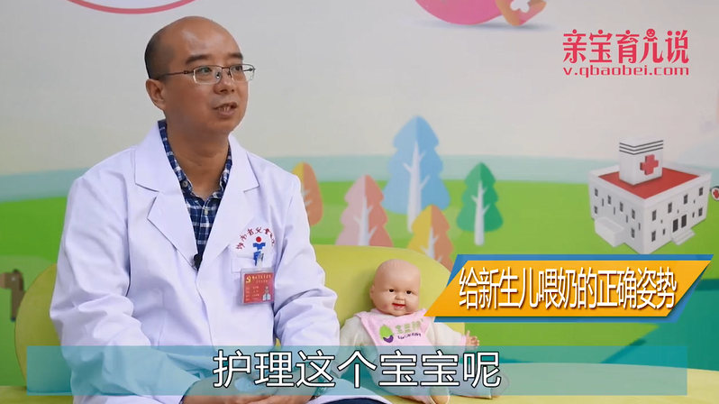 给新生儿喂奶的正确姿势！