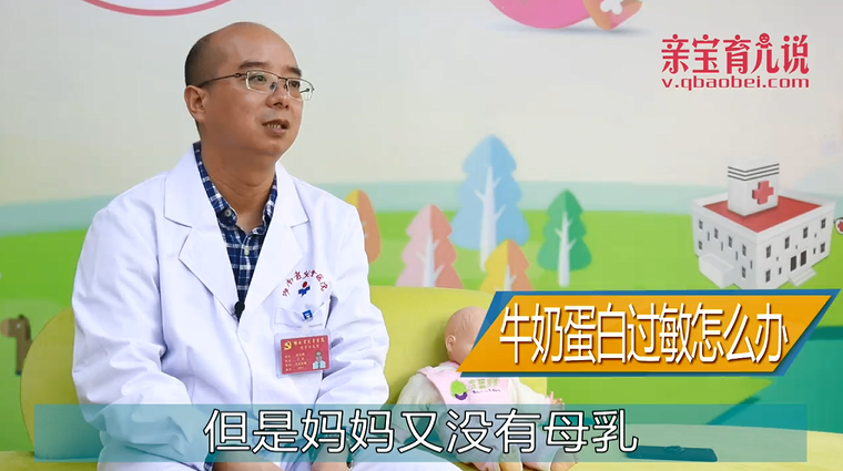 喝配方奶出现牛奶蛋白过敏怎么办？