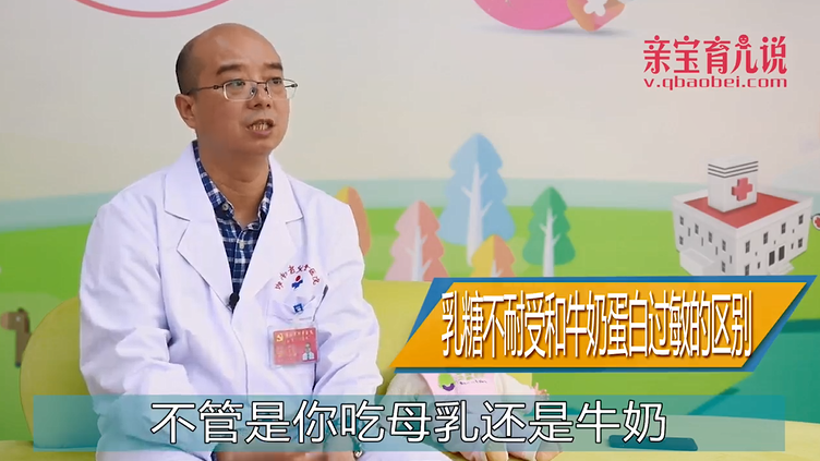 如何区别乳糖不耐受和牛奶蛋白过敏呢？