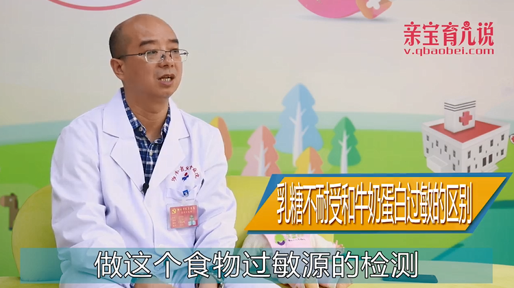 如何区别乳糖不耐受和牛奶蛋白过敏呢？