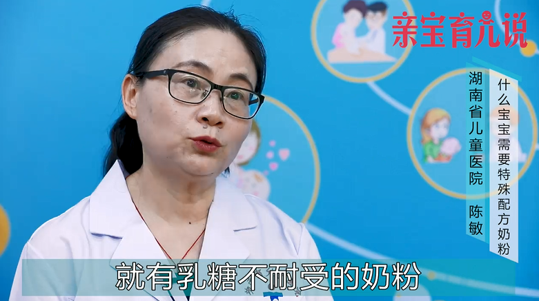 什么宝宝需要特殊配方奶粉？