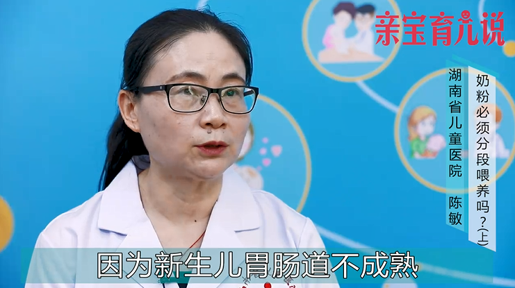 奶粉必须“分段喂养”吗？（上）