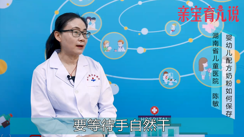 婴幼儿配方奶粉如何保存？