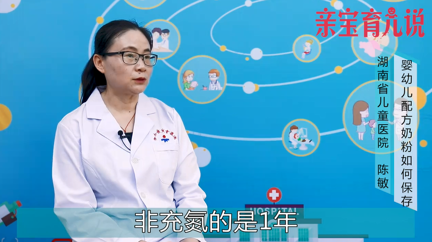 婴幼儿配方奶粉如何保存？