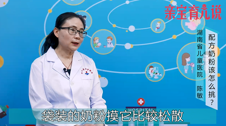配方奶粉该如何选择？
