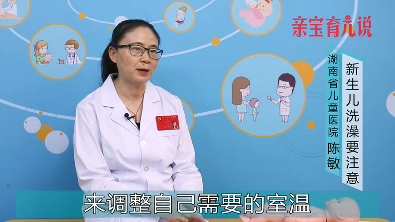 新生儿洗澡要注意什么？