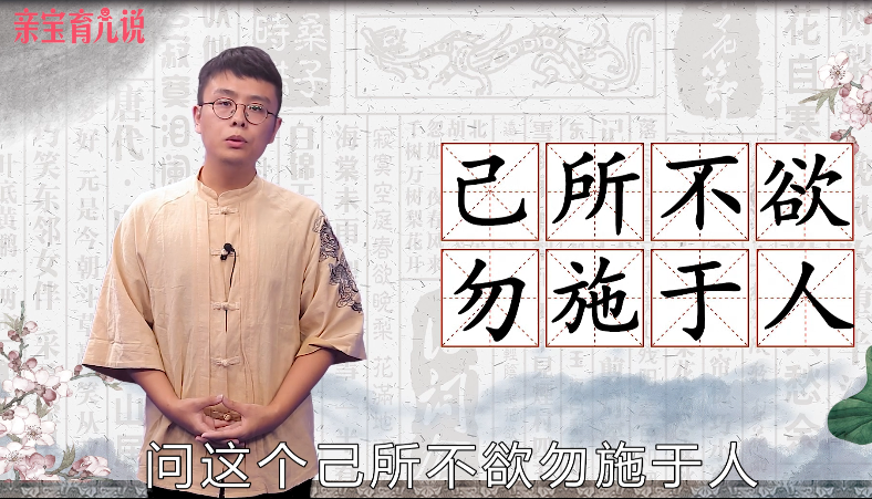 己所不欲勿施于人是什么意思